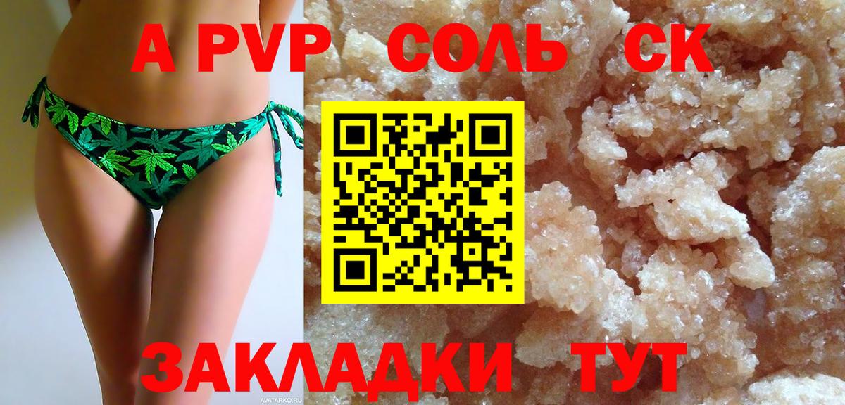 Коркино  цены наркотик  A-PVP СК  Вход с VPN  Alpha PVP  A-PVP СК  Альфа ПВП крисы CK 
