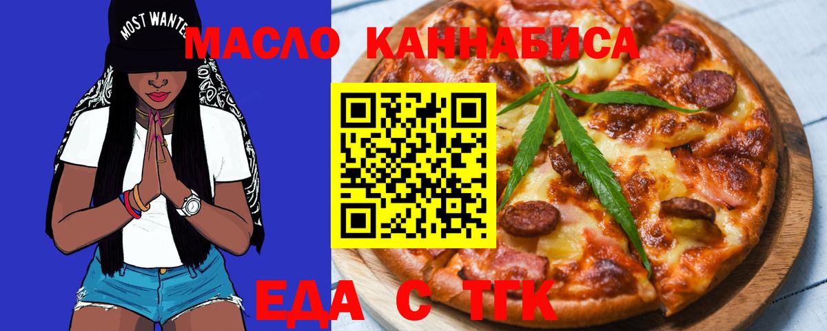 Canna-Cookies конопля  Вход с VPN  Коркино 