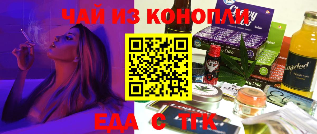 Canna-Cookies марихуана Коркино