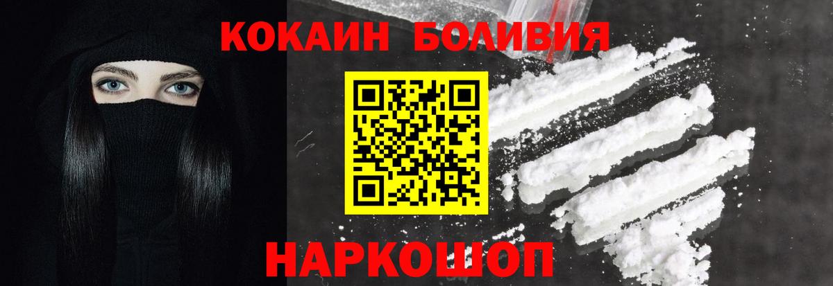 Cocaine 97%  купить  цена  Вход с VPN  Коркино  КОКАИН Колумбийский 