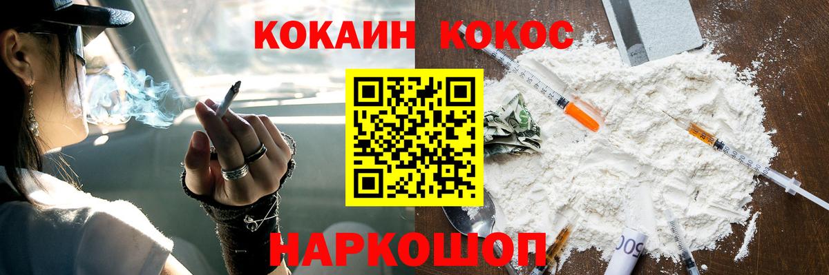 КОКАИН FishScale Коркино