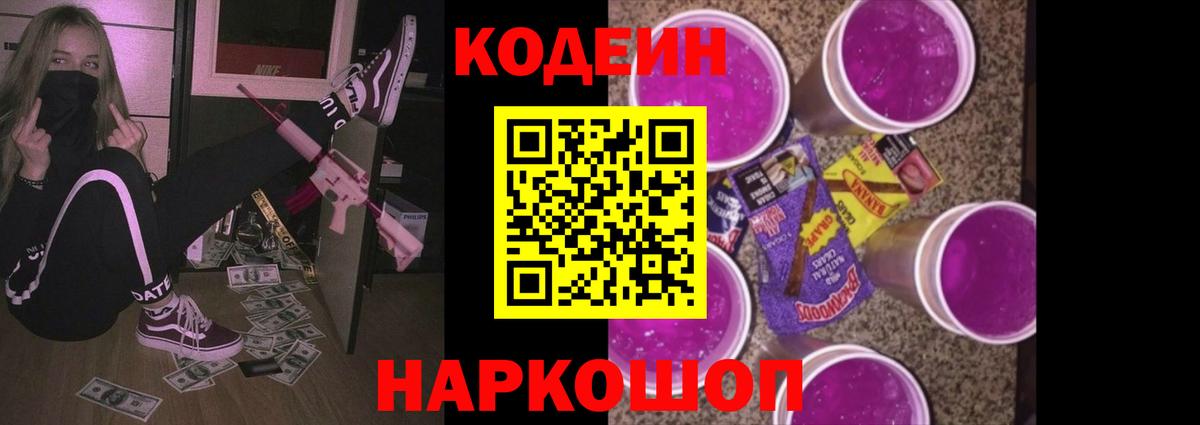 Кодеин напиток Lean (лин)  Кодеиновый сироп Lean напиток Lean (лин)  хочу наркоту  Коркино  Вход с VPN 