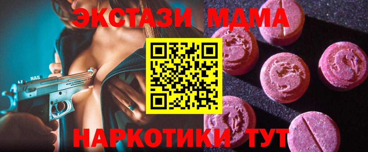 Экстази круглые  Ecstasy 280мг  Вход с VPN  как найти закладки  Коркино  Ecstasy 