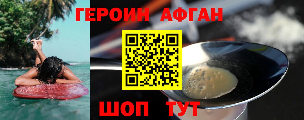 Героин герыч Коркино