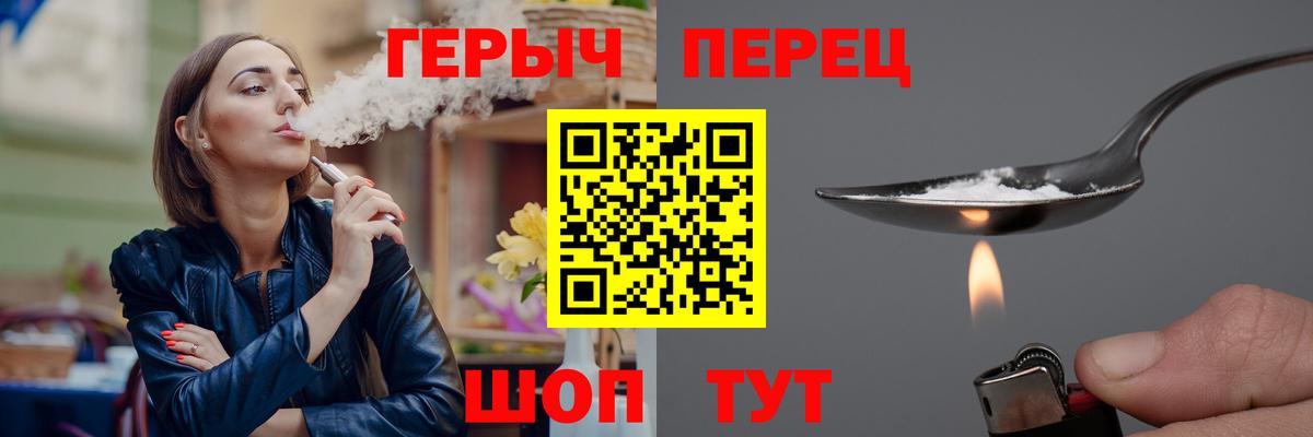Героин белый  Вход с VPN  Коркино 