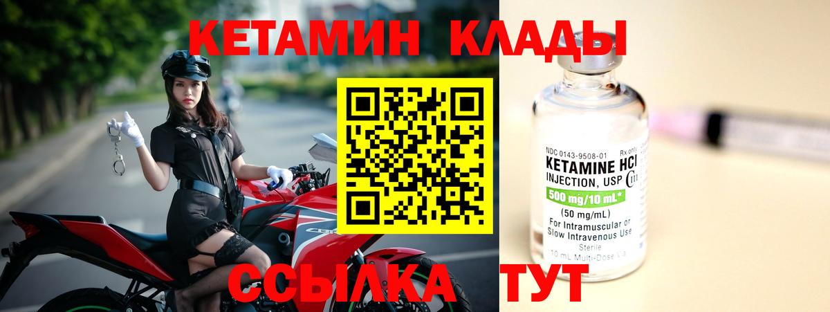 КЕТАМИН VHQ  Вход с VPN  Коркино 