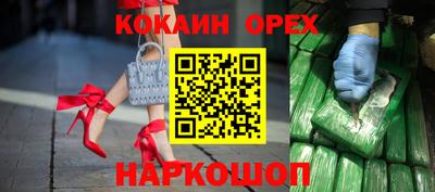 кокаин VHQ Краснознаменск