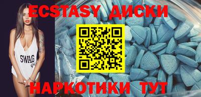 ECSTASY Краснокаменск