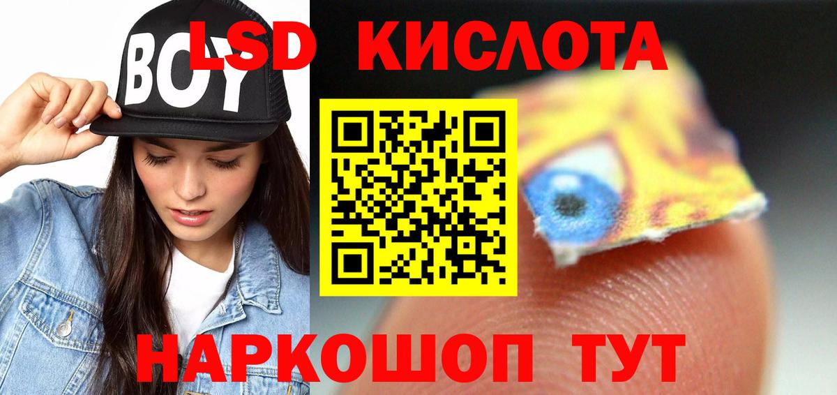 ЛСД экстази кислота Коркино