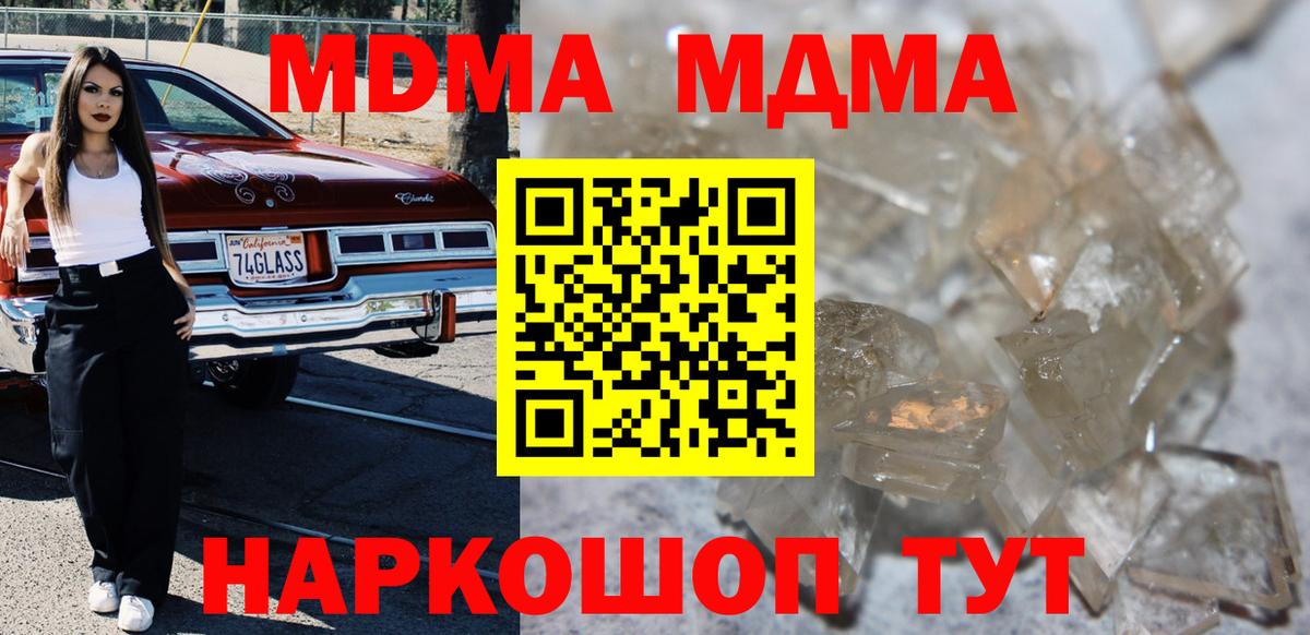 Коркино  МДМА  Вход с VPN  MDMA crystal  МДМА VHQ 