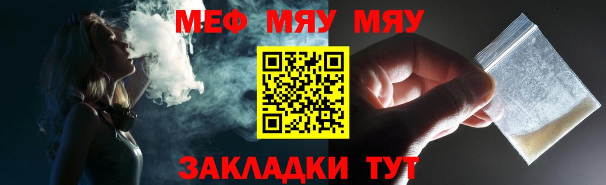 Меф  Коркино