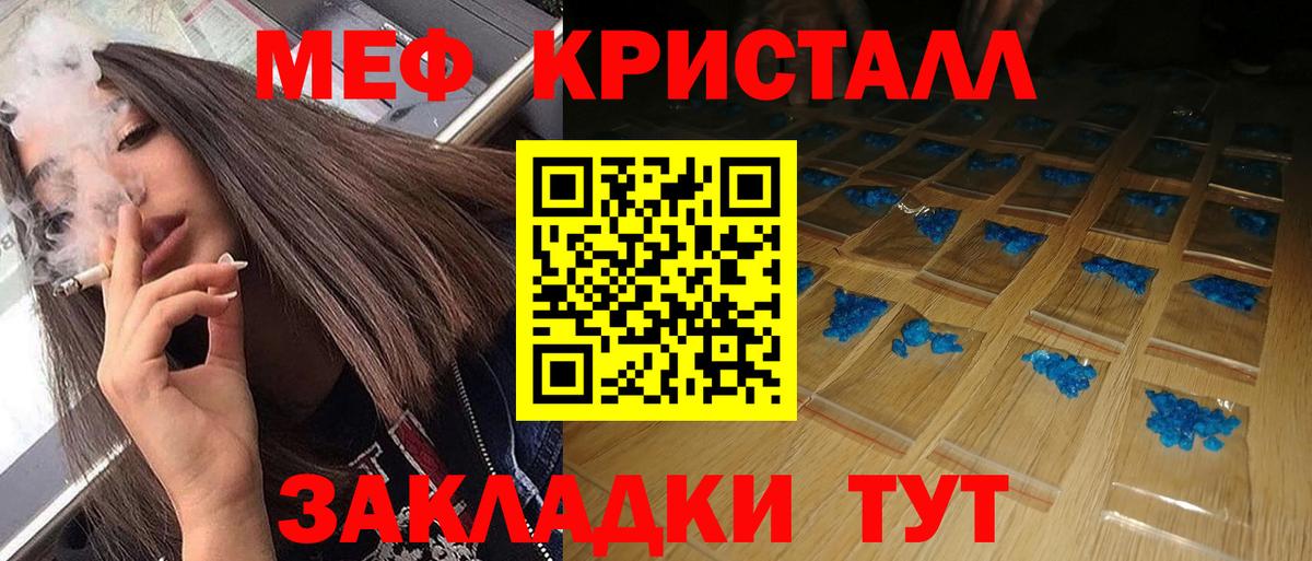МЕФ мука  Меф мяу мяу  Вход с VPN  МЯУ-МЯУ  Коркино 
