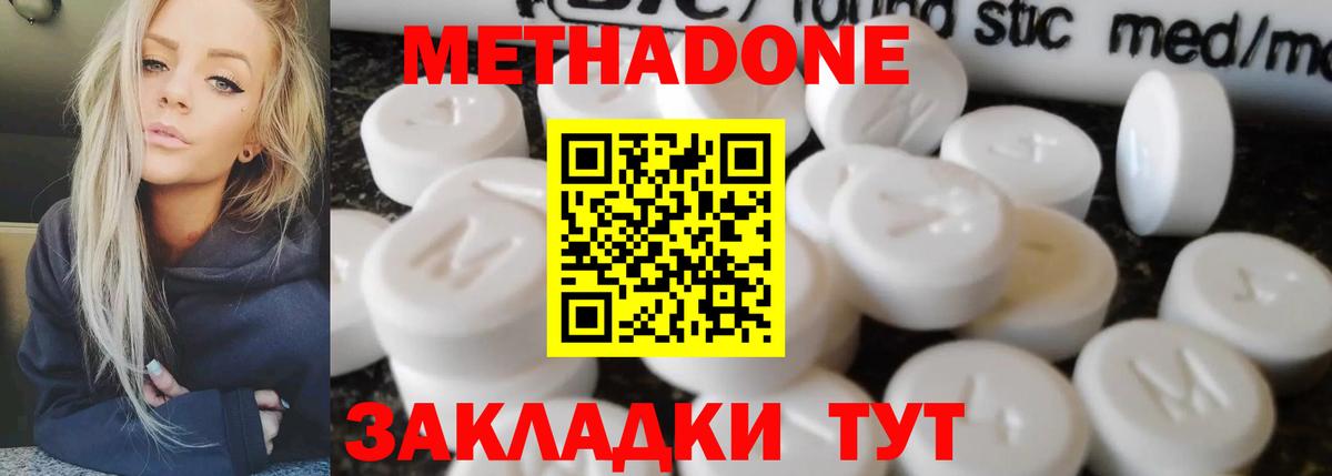 Коркино  Метадон белоснежный  Метадон белоснежный  Вход с VPN 