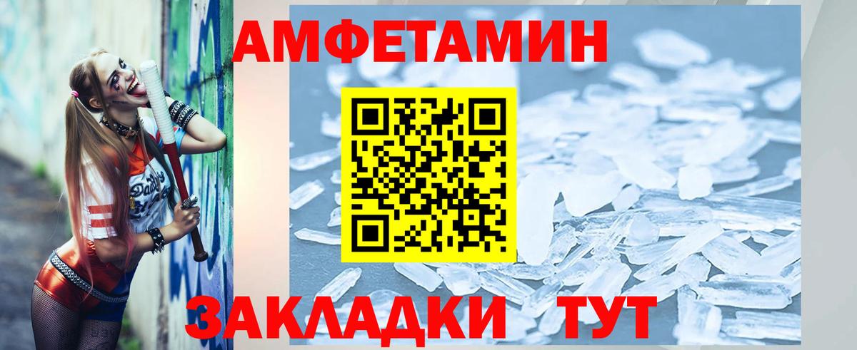 Метамфетамин кристалл  Вход с VPN  Коркино 
