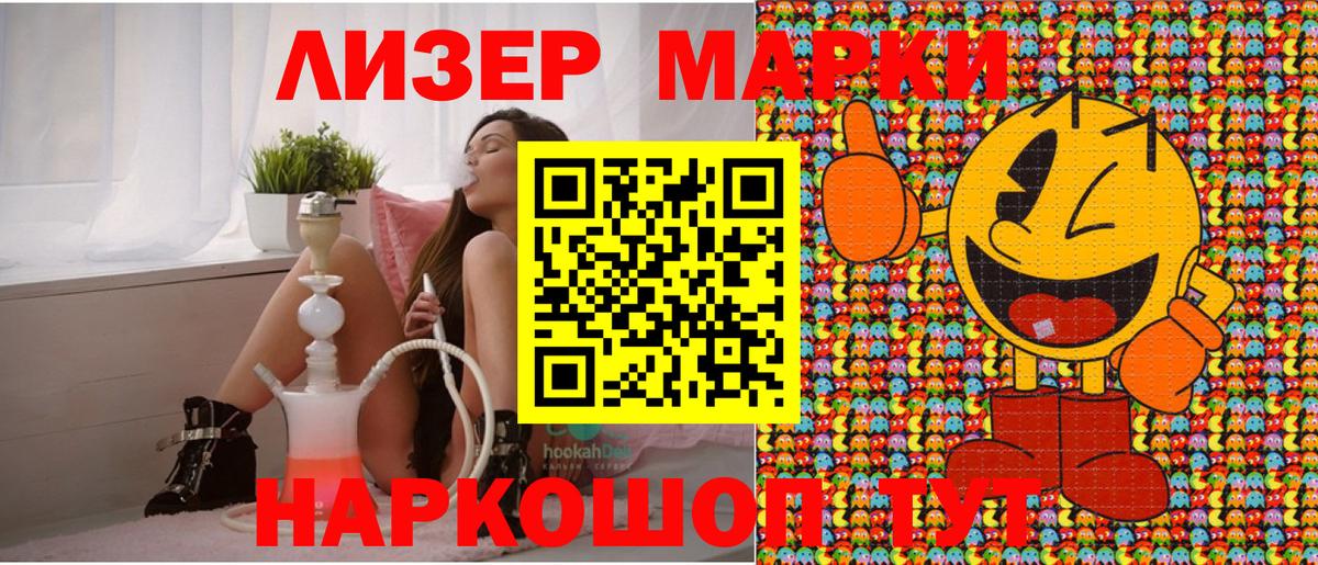 Наркотические марки 1500мкг Коркино