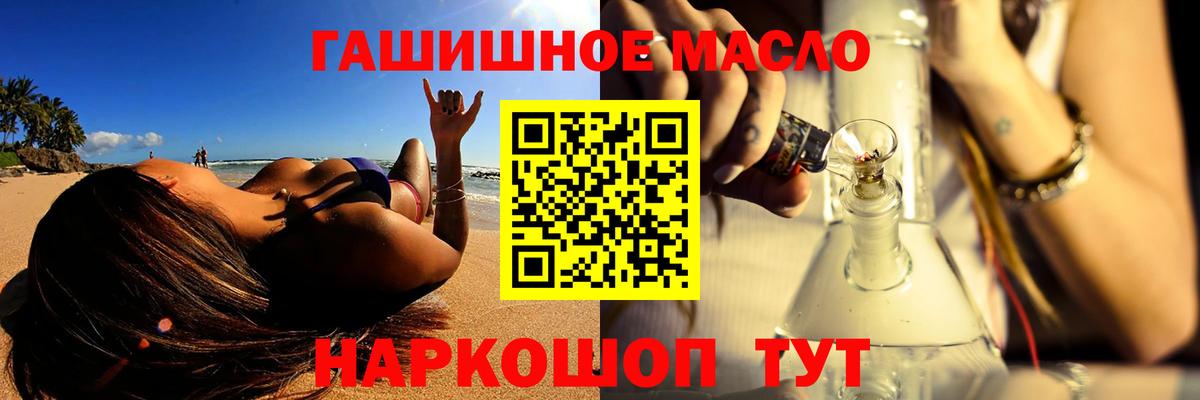 Коркино  Дистиллят ТГК гашишное масло  Вход с VPN  Дистиллят ТГК Wax 
