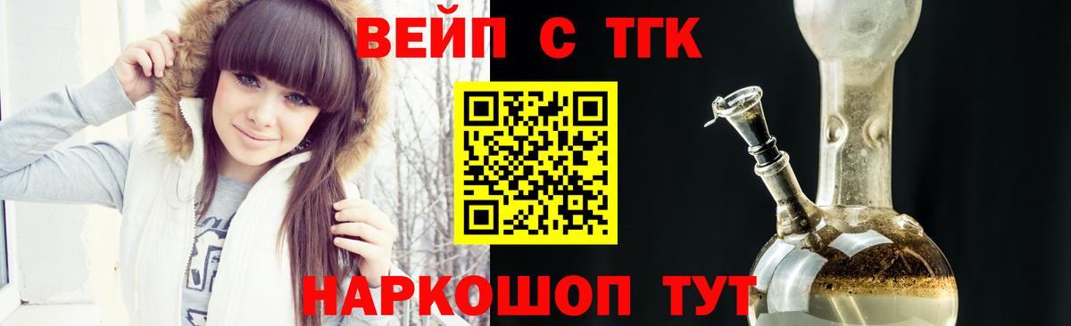 ТГК концентрат Коркино