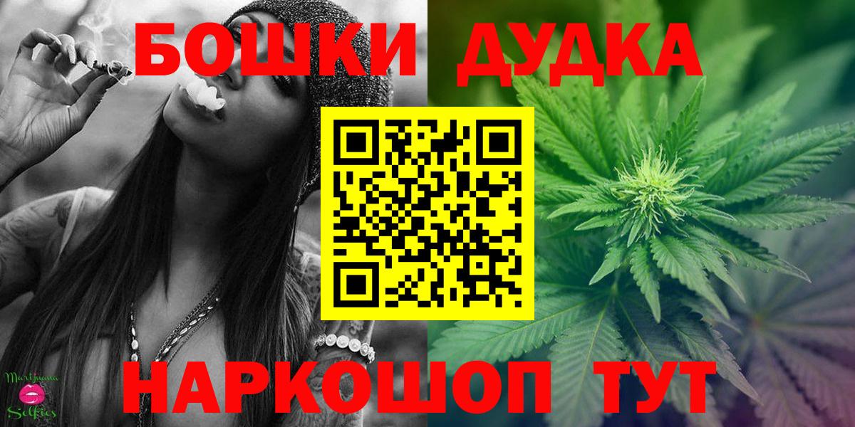 МАРИХУАНА THC 21% Коркино